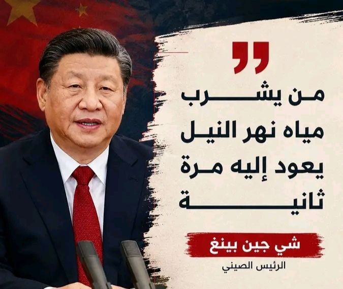 مصر تستقبل الرئيس الصيني شي جين بينغ وسط أعلام البهجة وصيحات الأمل في غد أجمل